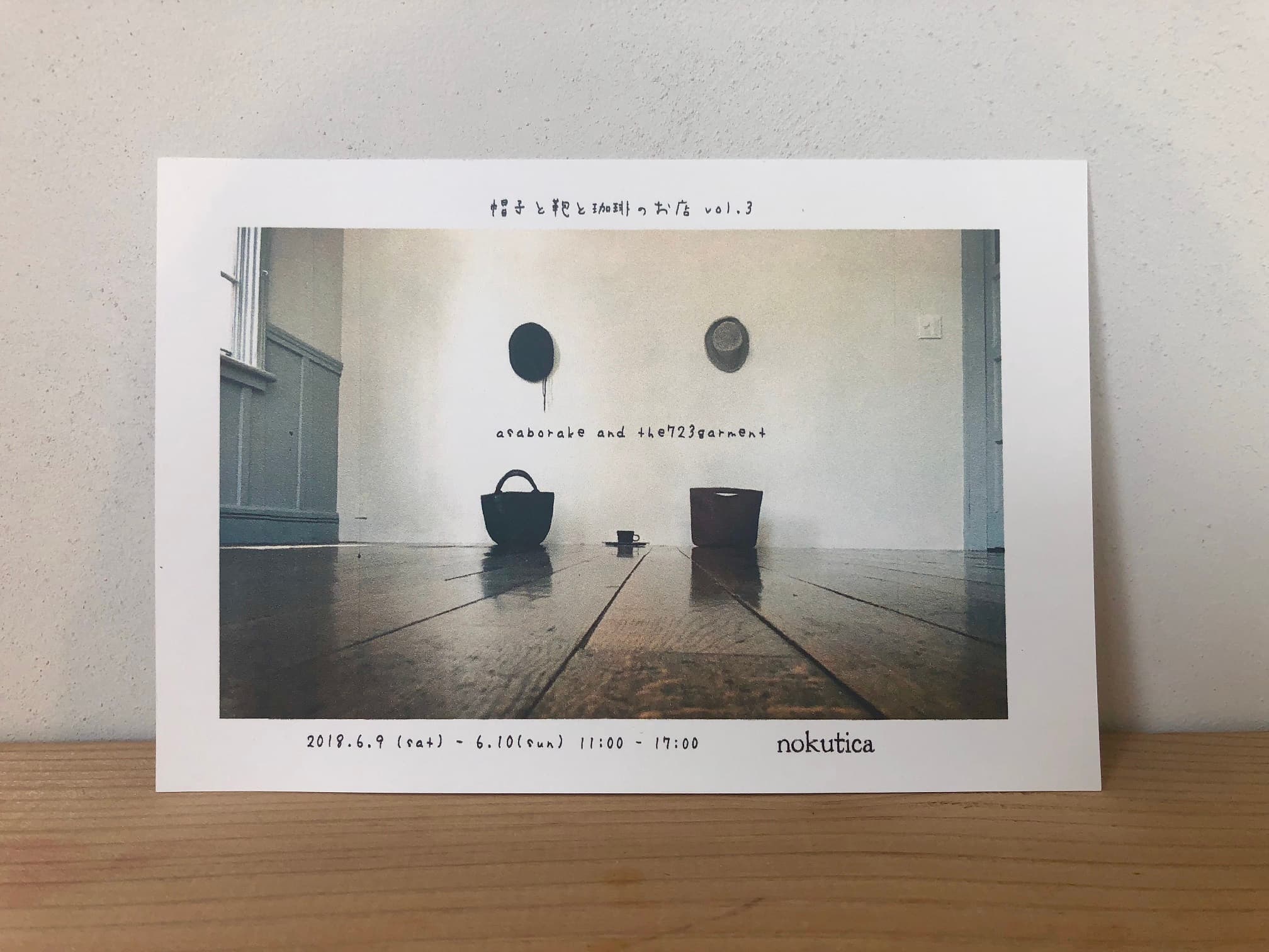 news サムネイル 【6/9(土)~10(日)開催!】帽子と鞄とコーヒーのお店vol.3 2018-06-01T06:55:00.000Z