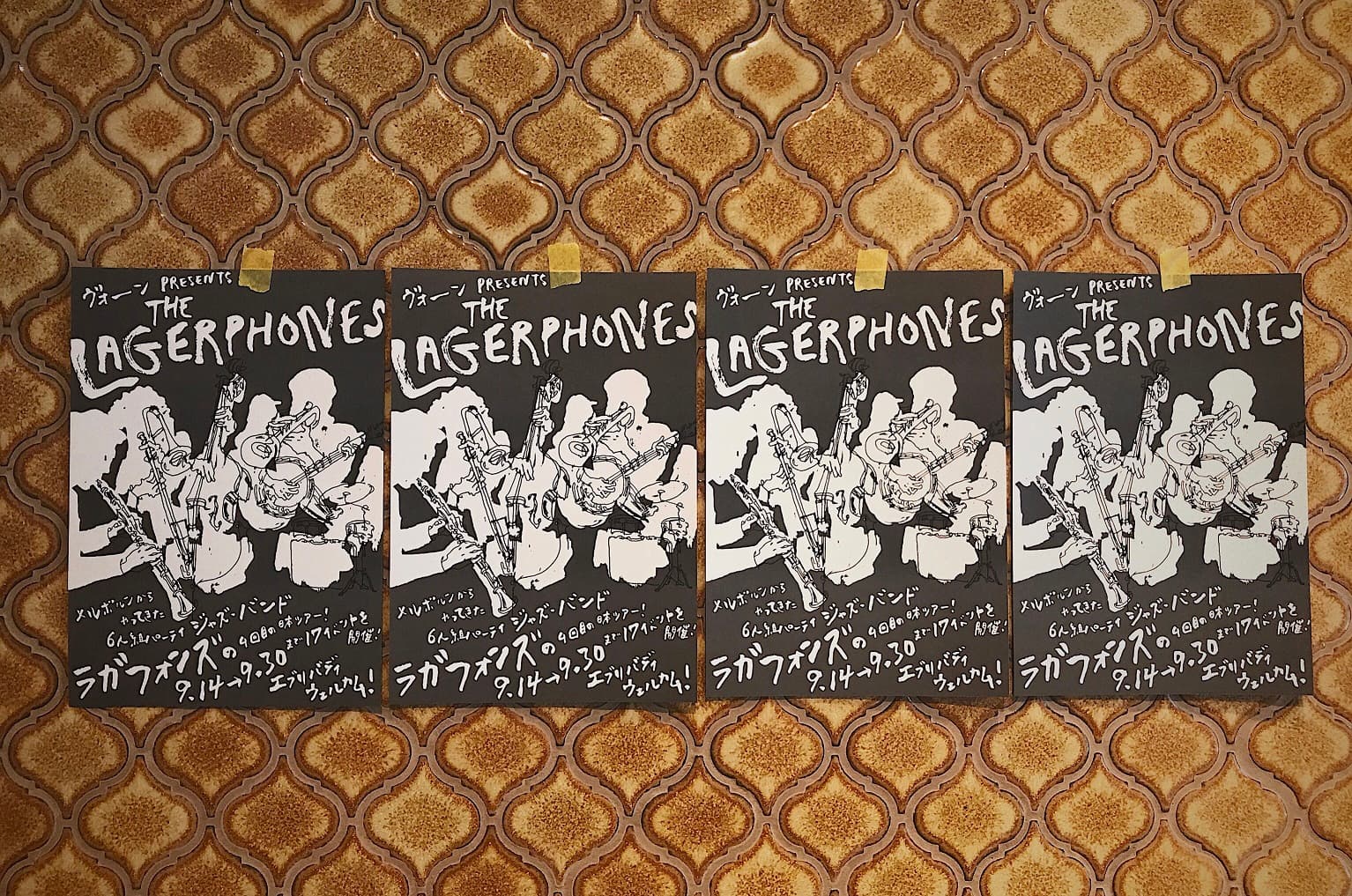 news サムネイル 9/17開催!【The Lagerphones(メルボルンParty Jazzバンド)4th Japan Tour!】 in nokutica のお知らせ 2018-09-07T09:44:00.000Z
